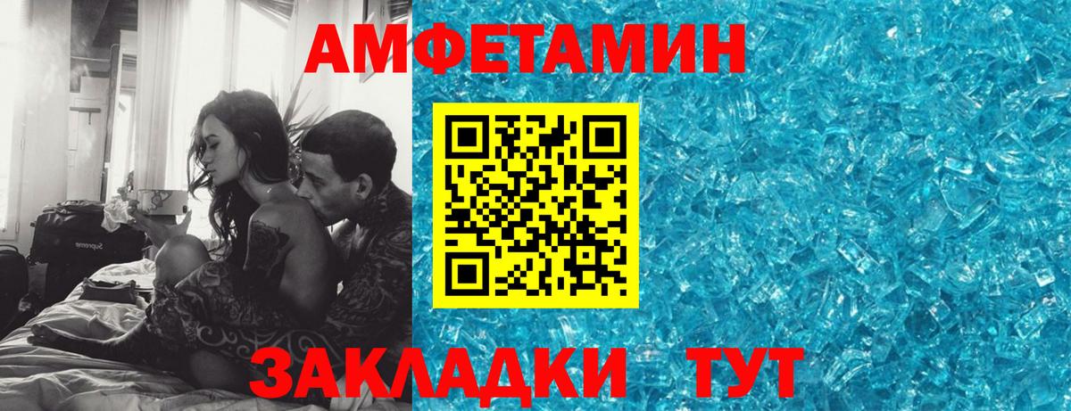 Амфетамин  АМФ 97%  Amphetamine  KRAKEN онион  Конаково  Вход с VPN 