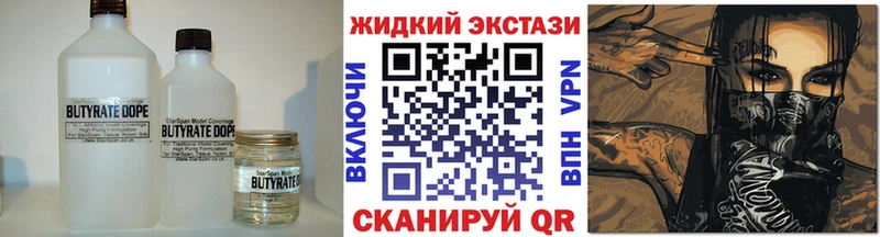 Бутират BDO  мега маркетплейс  Конаково 