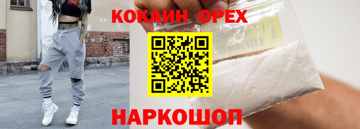 КОКАИН VHQ  Cocaine  Вход с VPN  Конаково  Cocaine 98% 