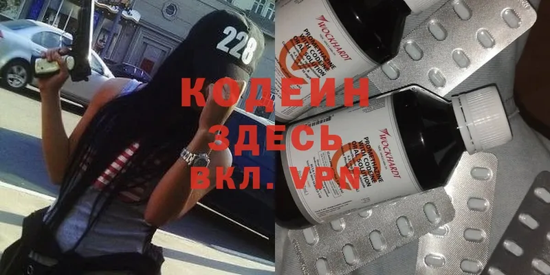 Codein Purple Drank  что такое наркотик  Конаково 