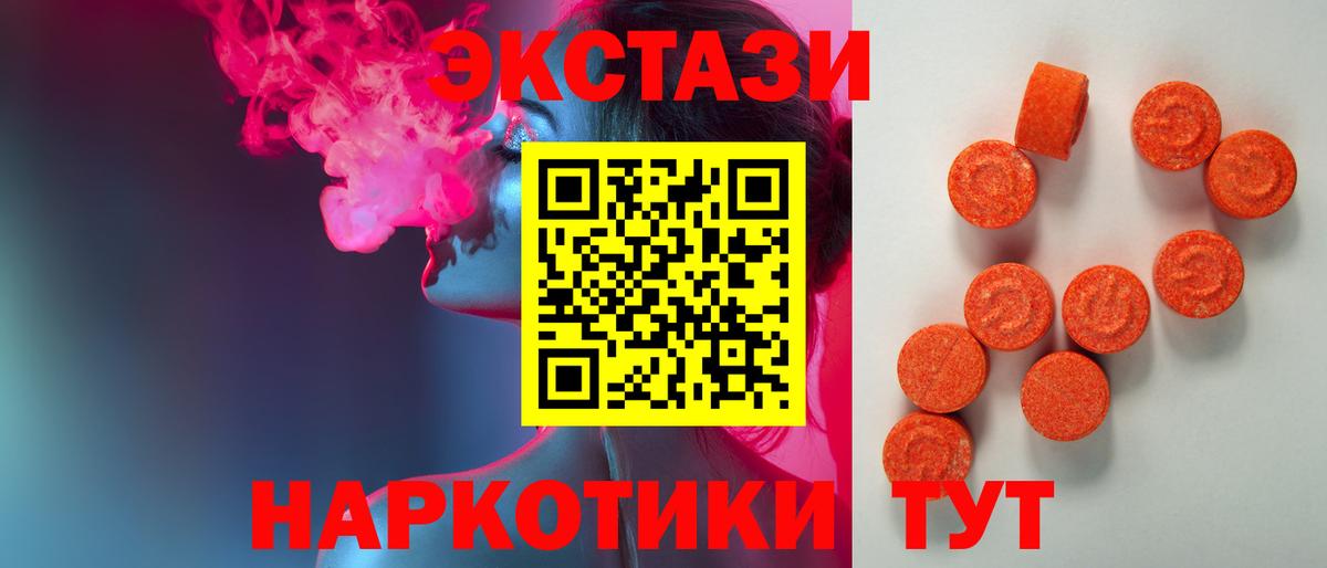 Ecstasy 250 мг Конаково