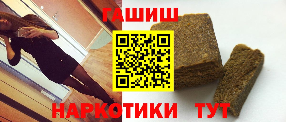 ГАШ  наркота  Вход с VPN  Конаково  Гашиш 40% ТГК  Гашиш VHQ 