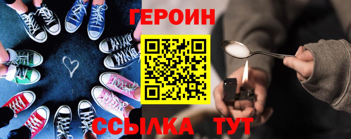 Конаково  Героин афганец  Вход с VPN 