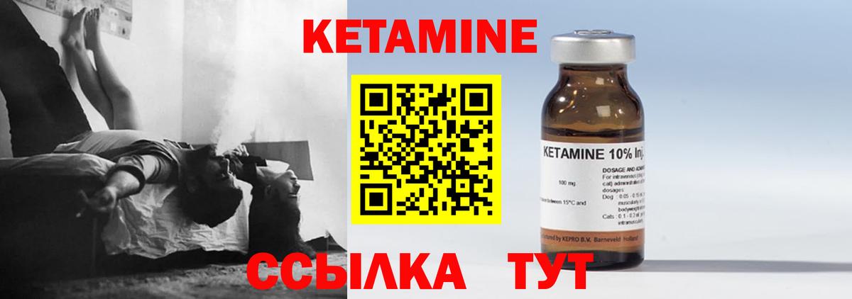 Кетамин VHQ  Вход с VPN  omg tor  Конаково  КЕТАМИН VHQ 