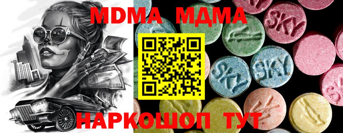 МДМА crystal  MDMA  Конаково  MDMA молли  Вход с VPN 