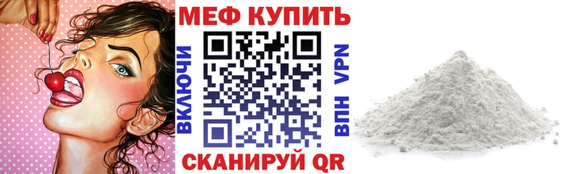 Мефедрон мука  где купить наркоту  Конаково 