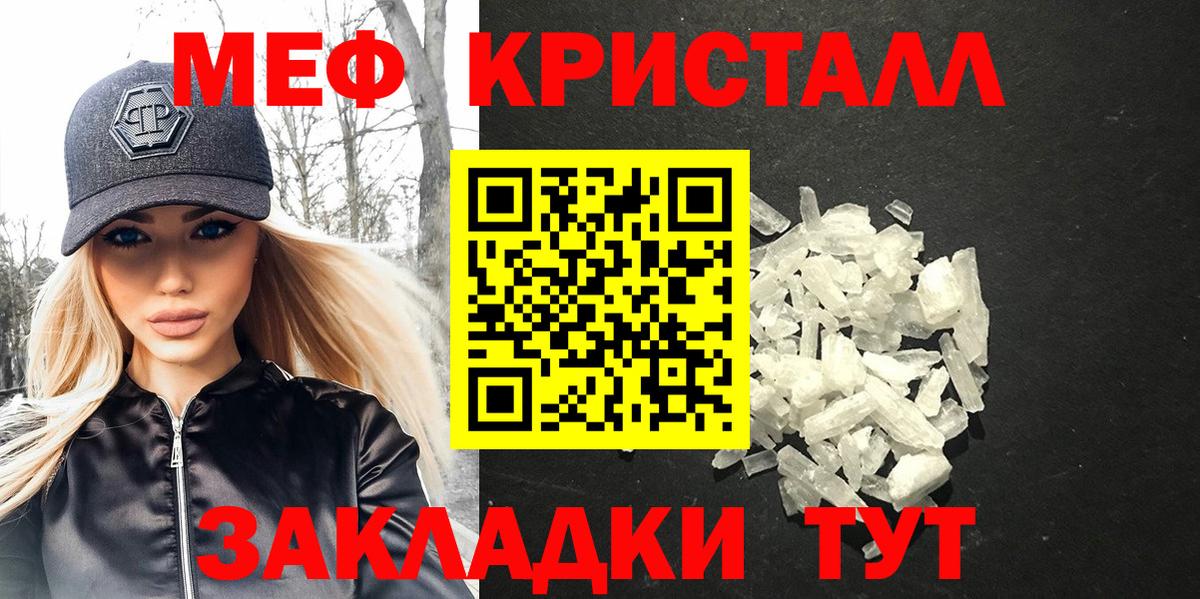 Меф мука Конаково