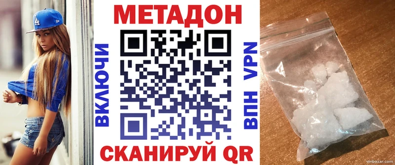 mega как войти  даркнет сайт  Конаково  дарк нет клад  МЕТАДОН VHQ 
