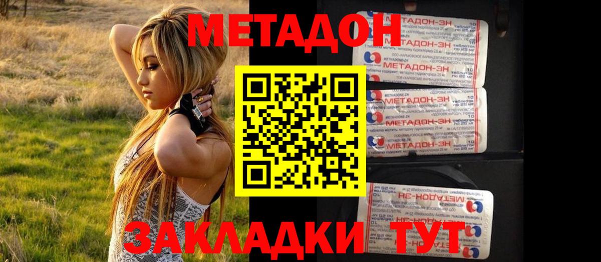 Конаково  МЕТАДОН мёд  Вход с VPN 