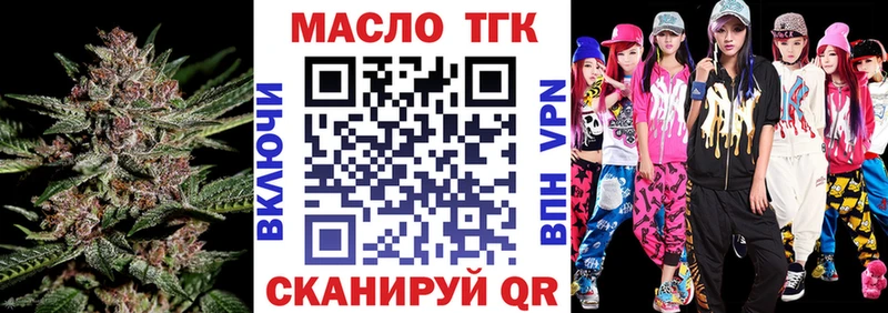 ТГК жижа  OMG   Конаково 