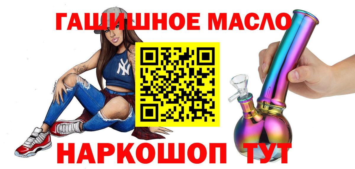 Конаково  Дистиллят ТГК THC oil  Вход с VPN  Дистиллят ТГК концентрат 