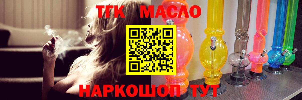 ТГК жижа Конаково